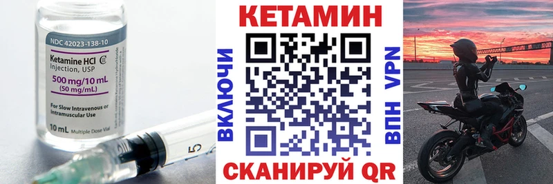 КЕТАМИН ketamine продажа наркотиков Алзамай