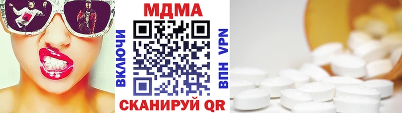 продажа наркотиков Алзамай МДМА кристаллы